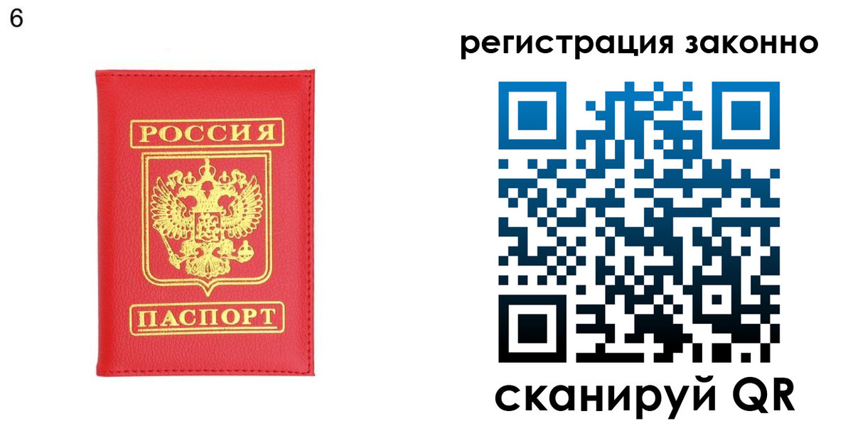 временная регистрация 2025 в Острогожске