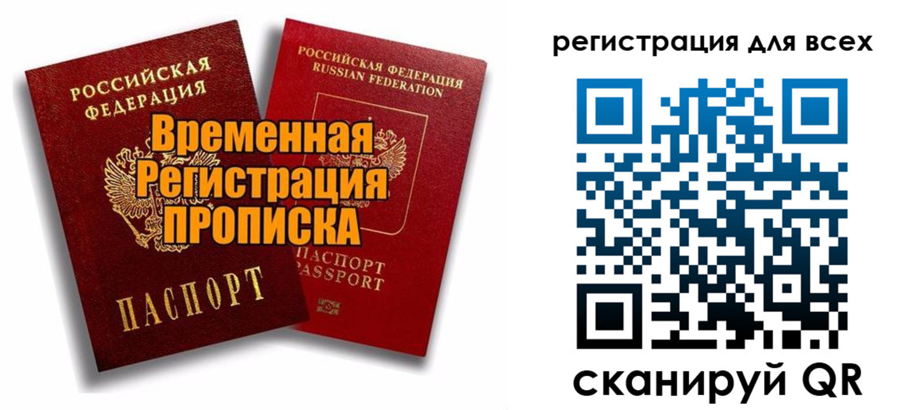 купить прописку в Острогожске
