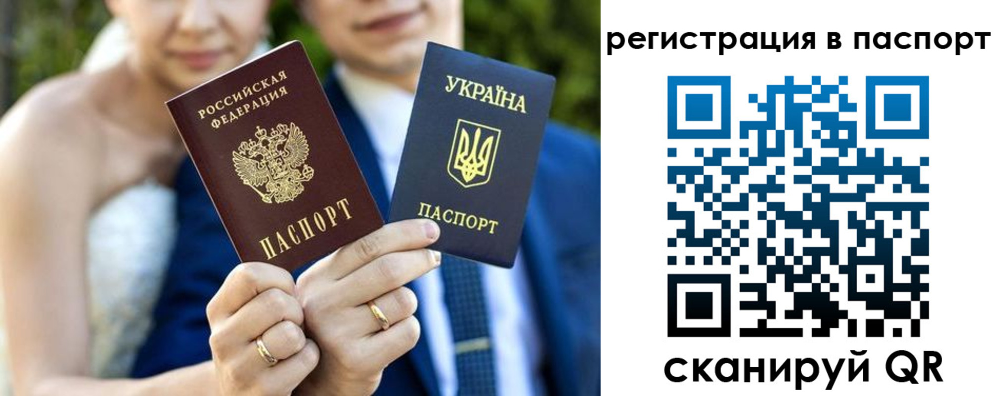 временная регистрация для всех в Острогожске