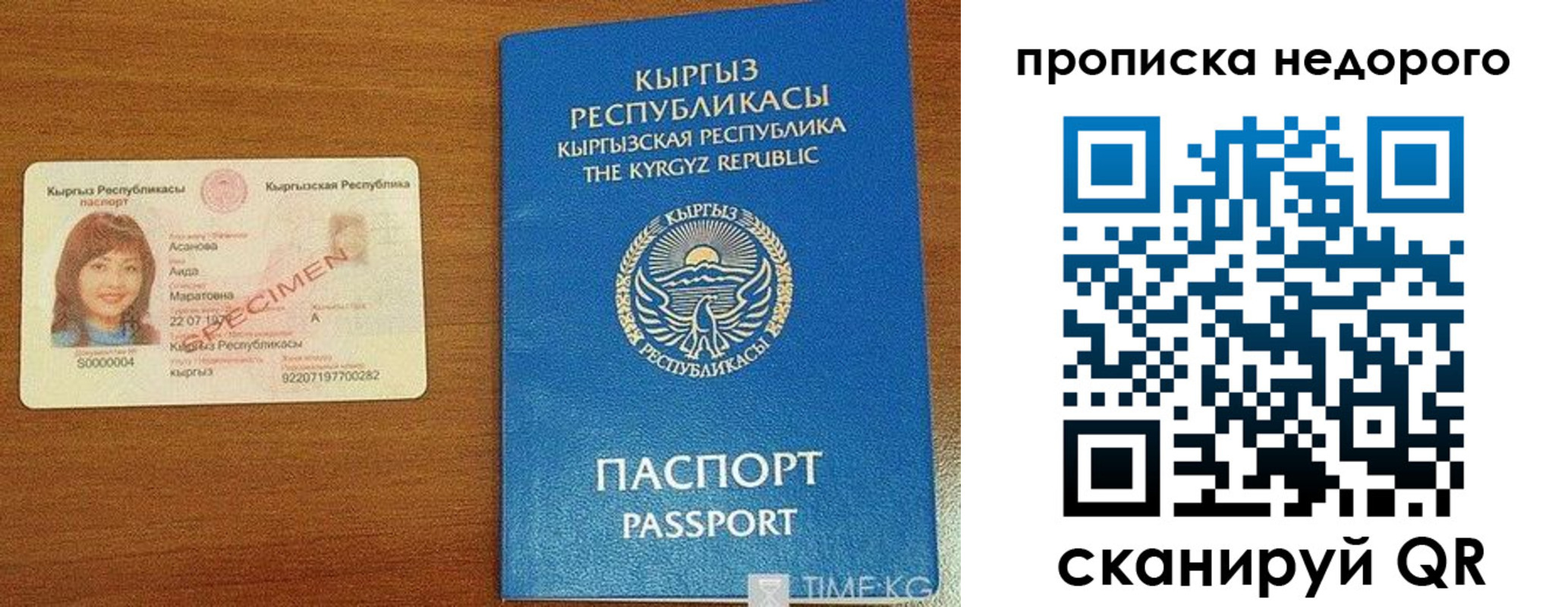 прописка для работы в Острогожске