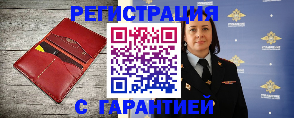 прописка поиск в Острогожске