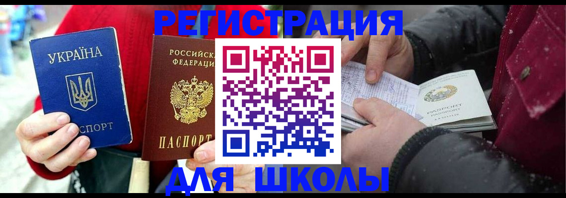 временная регистрация купить в Острогожске