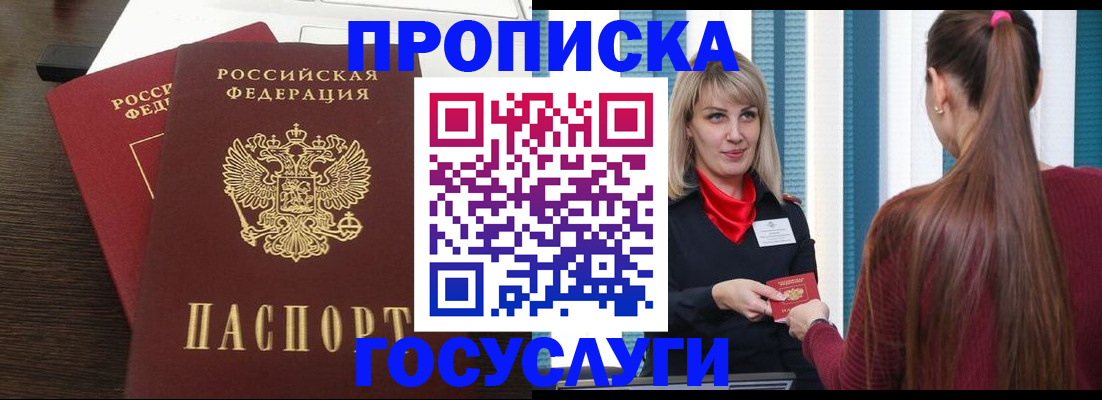 прописка поиск в Острогожске