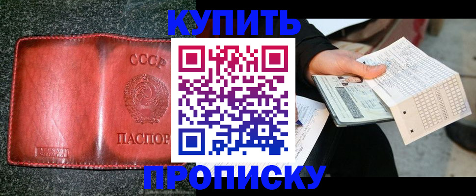 временная регистрация адрес в Острогожске