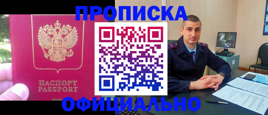 временная регистрация гарантия в Острогожске