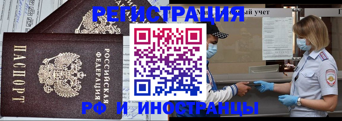 регистрация в Острогожске