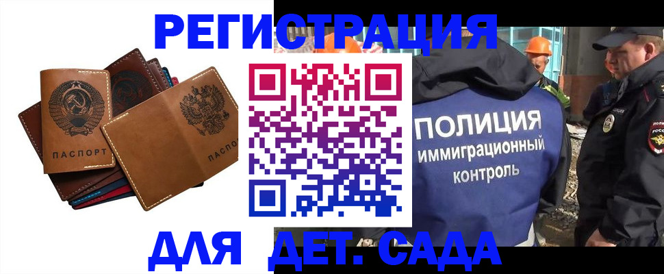 временная регистрация в Острогожске