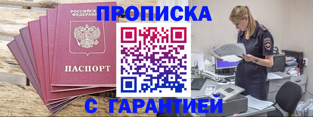 временная регистрация госуслуги в Острогожске