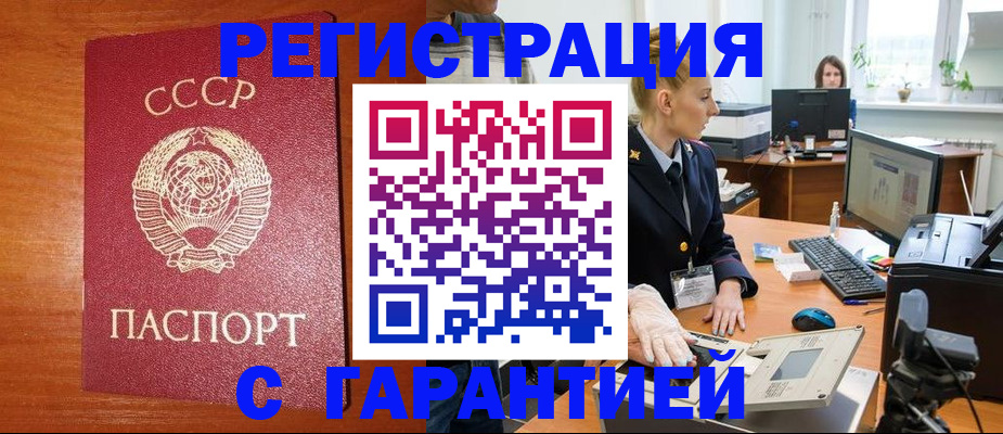 прописка 2025 в Острогожске