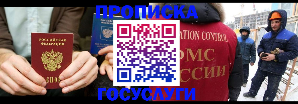 купить прописку в Острогожске
